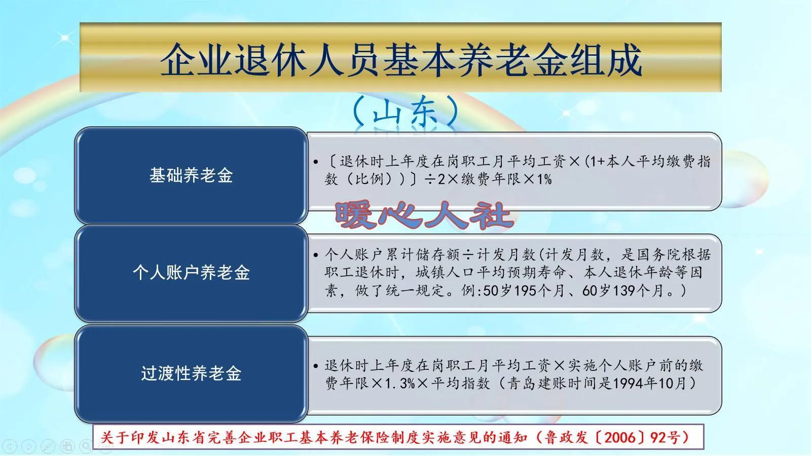 养老金个人账户139个月是什么意思？