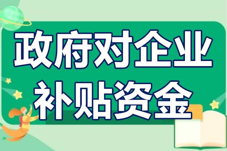 “真金白银”补贴！南昌积极探索中小企业数字化转型