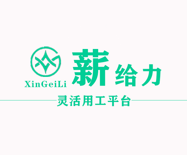 2023最新正规灵活用工平台排行榜